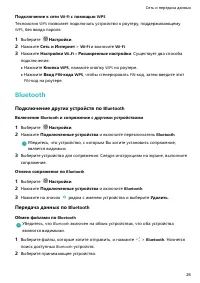 Страница 30