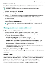 Страница 32