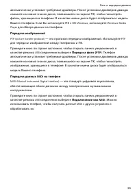 Страница 33