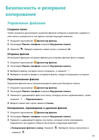 Страница 34
