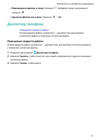 Страница 35