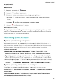 Страница 38
