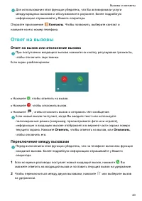 Страница 44
