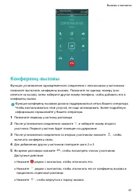 Страница 45