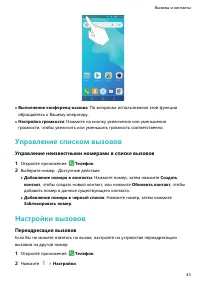 Страница 47