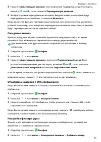 Страница 48