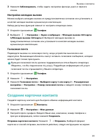 Страница 49