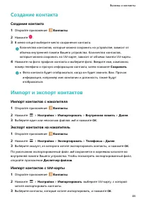 Страница 50