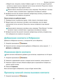 Страница 52