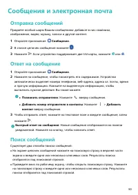 Страница 54