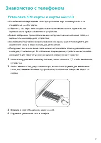 Страница 6