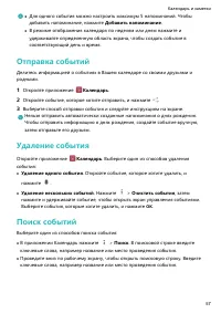 Страница 61