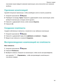 Страница 63