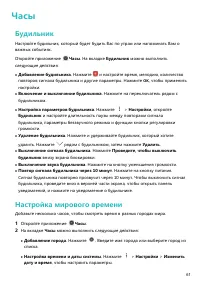 Страница 65