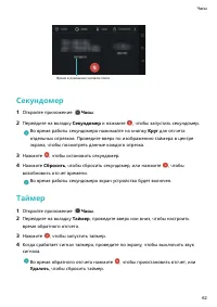 Страница 66
