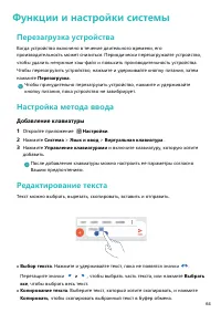 Страница 68