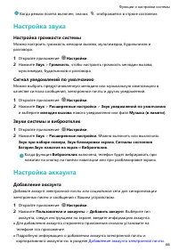 Страница 70