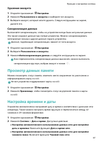 Страница 71
