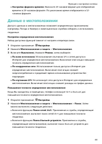 Страница 72