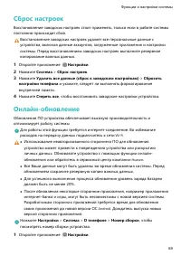 Страница 73