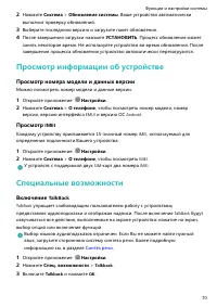 Страница 74