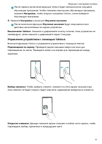 Страница 75