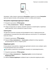 Страница 76