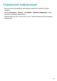 Страница 77