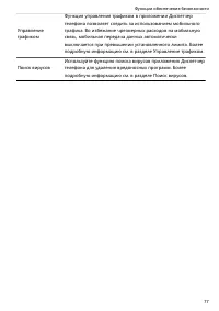 Страница 81