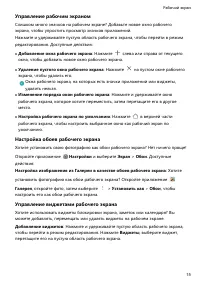 Страница 19