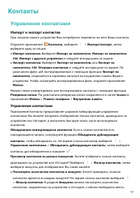 Страница 21