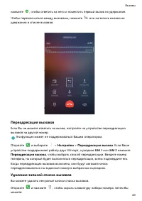 Страница 24