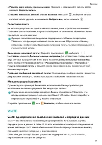Страница 25