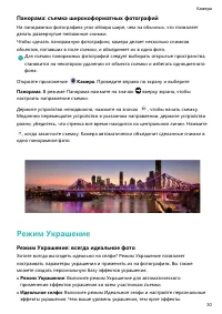 Страница 34