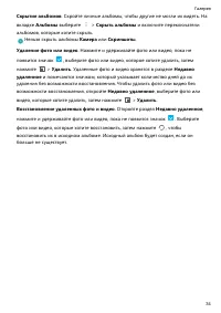 Страница 38