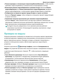 Страница 41