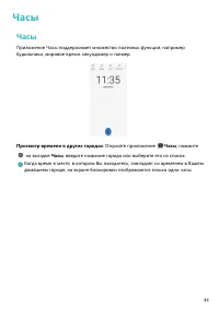 Страница 48