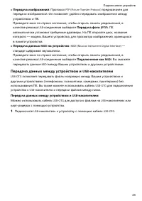 Страница 53