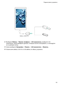 Страница 54