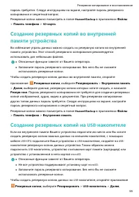 Страница 59