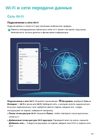 Страница 61
