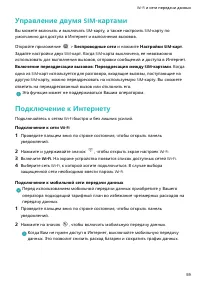 Страница 63