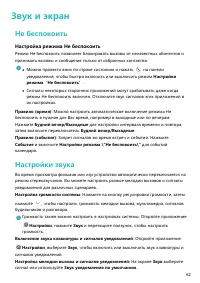 Страница 66