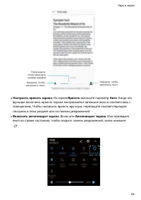 Страница 68