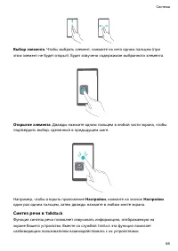 Страница 72