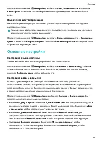 Страница 73