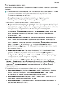 Страница 74