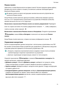 Страница 75