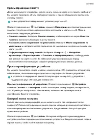 Страница 76