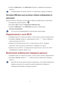 Страница 11